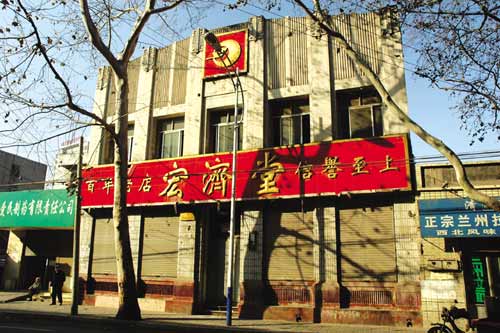 2008年濟南市經(jīng)二路宏濟堂西號移位保護、隔震連接、增設地下室-國內(nèi)建筑物整體平移工程實踐-建筑移位