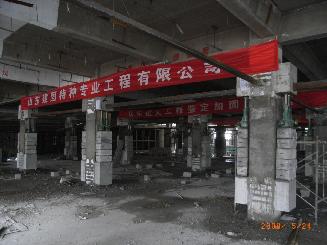 （2008年）濟(jì)寧銀座購(gòu)物廣場(chǎng)（原濟(jì)寧華聯(lián)商廈）整體頂升工程